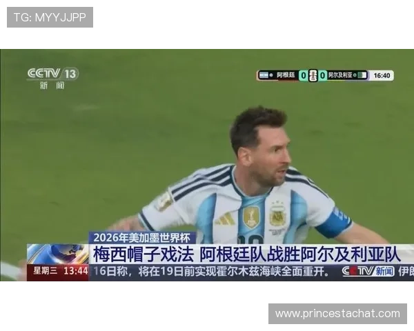 世界杯阿根廷对阵阿尔及利亚反击战术分析与精彩瞬间回顾 世界杯阿根廷对阵阿尔及利亚反击战术分析与精彩瞬间回顾