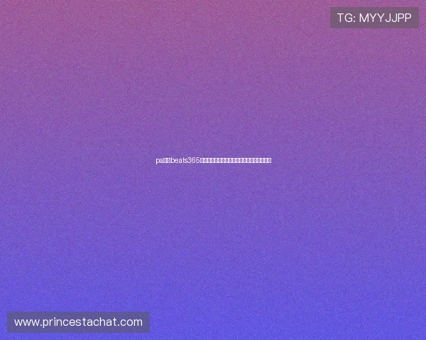 pa视讯beats365官方客户端下载指南，新手快速上手攻略推荐